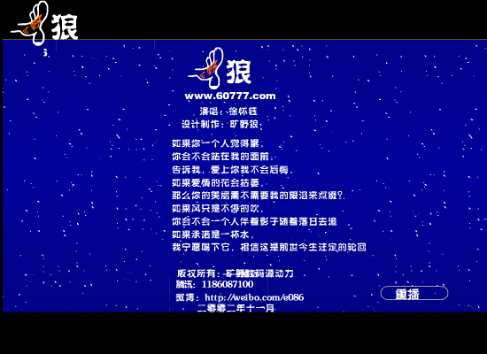 分飞（旷野狼） 截图 7/8
