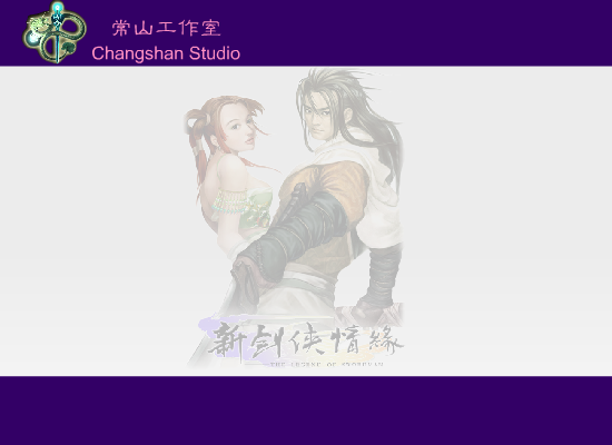 天仙子（青钢剑） 截图 7/8