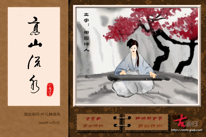高山流水（古筝曲和埙曲串联）（叶儿舞清风） 截图 1/5
