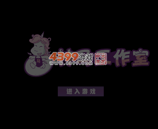 冰火人双人躲子弹 截图 5/6