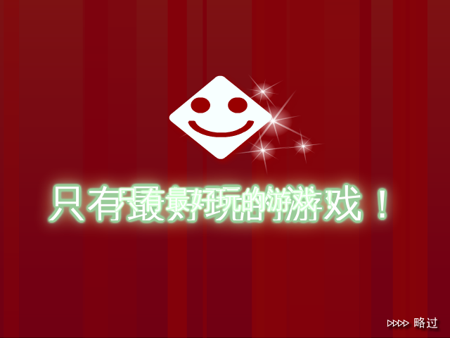 嘟嘟脸爱射击 截图 8/8