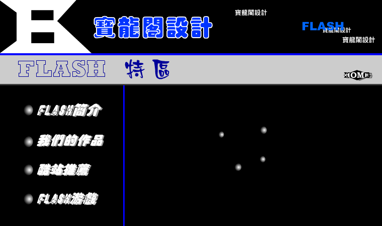 宝龙阁设计（令狐冲） 截图 4/8