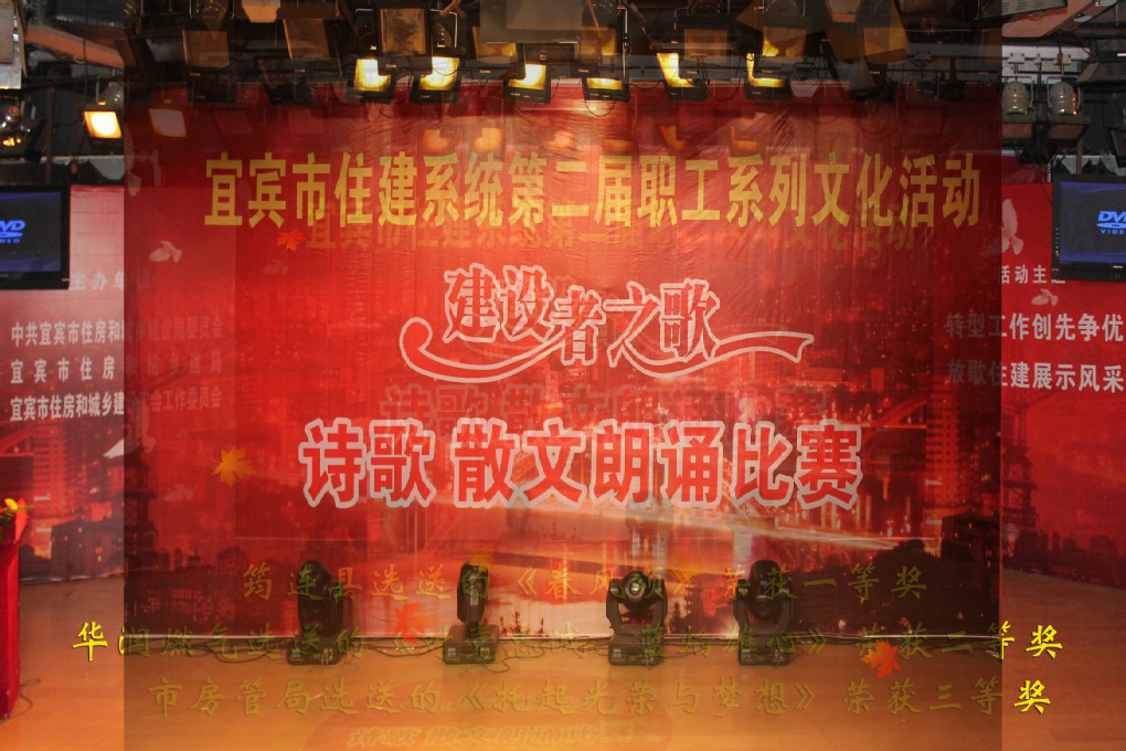 宜宾建设者之歌（xue2683） 截图 8/8