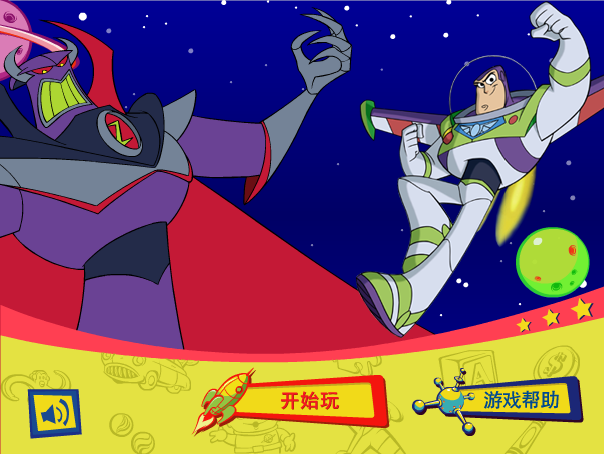 巴斯光年打字游戏 截图 2/8