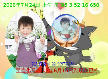2011（wsshuaishuai） 截图 6/8