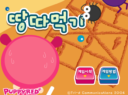 小MM捉虫（puppyred.com） 截图 8/8