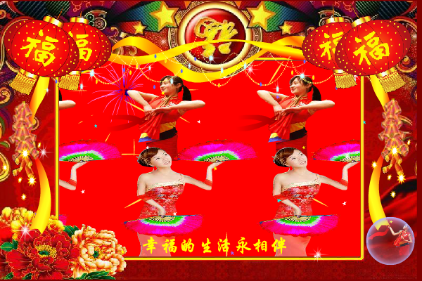 新年快乐歌（maxc） 截图 1/8