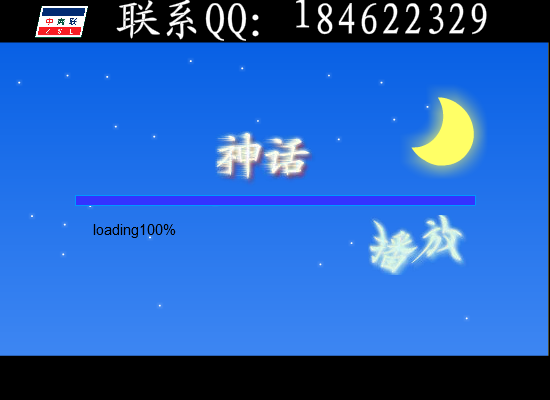 神话 截图 1