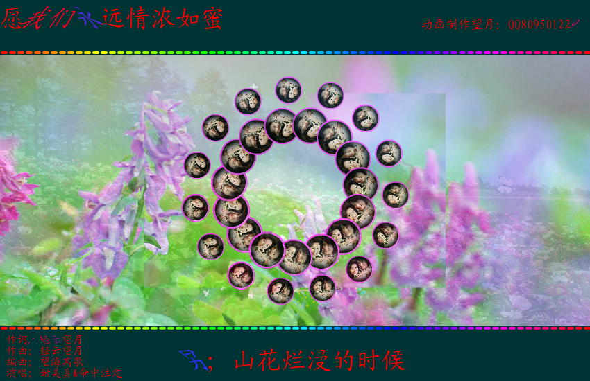 愿我们永远情浓如蜜（望月） 截图 1/8