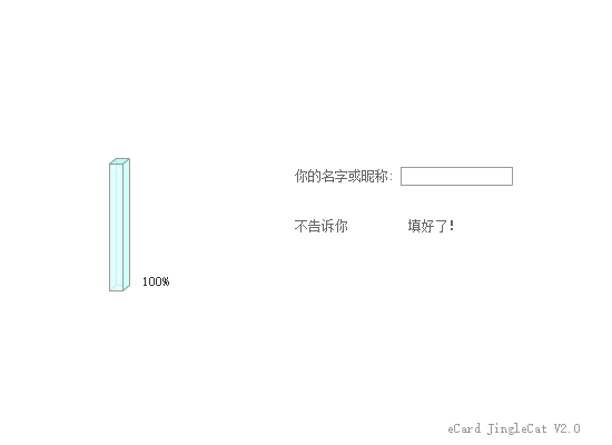 圣诞贺卡-JingleCat2 截图 1