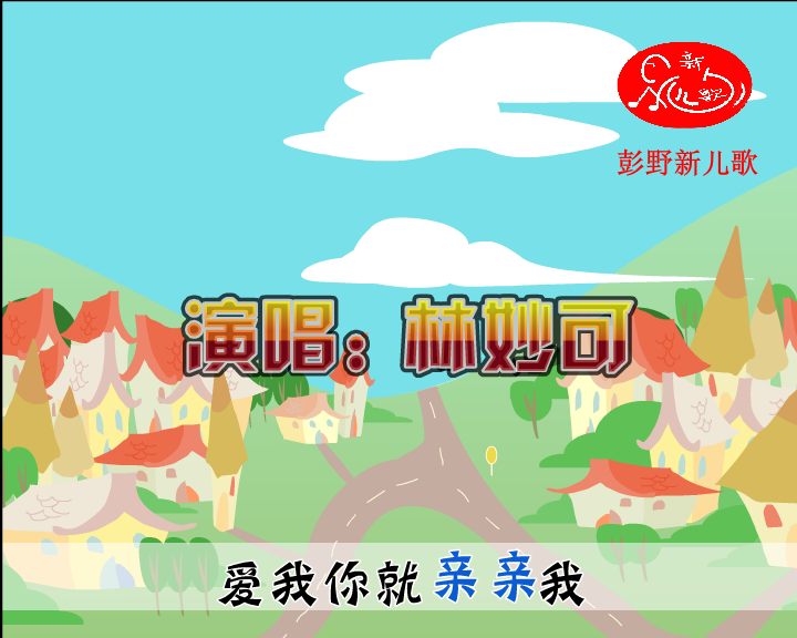 林妙可：爱我你就抱抱我（xinerge） 截图 3/8