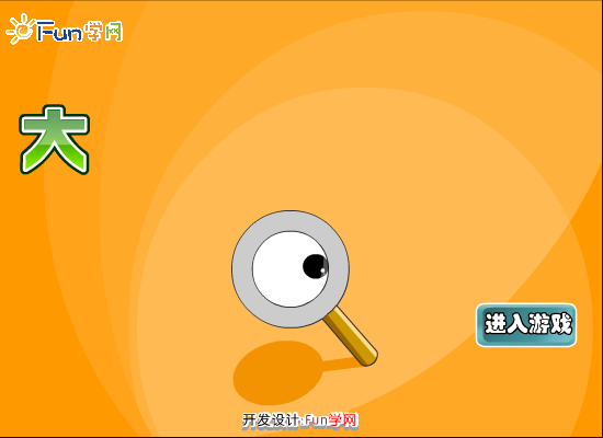 动画片找不同 截图 5/8