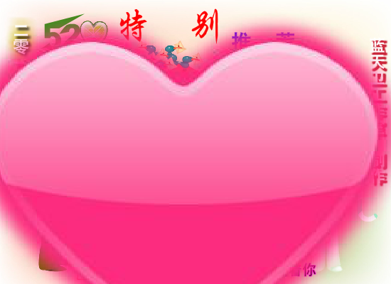 因为爱情——520特别推荐（蓝天卫） 截图 3/8