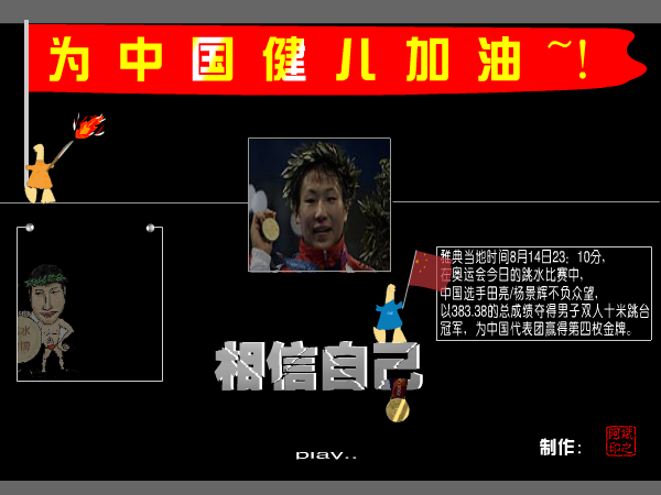零点乐队 相信自己（Freeman~） 截图 2/8