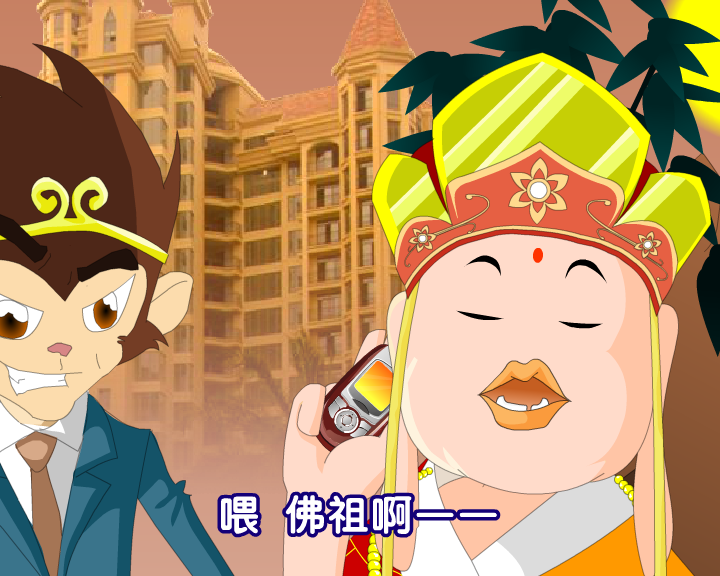 悟空买房 截图 2/8