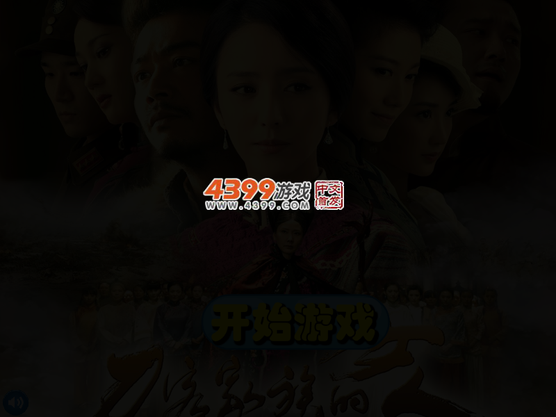 刀客家族的女人 截图 3/4