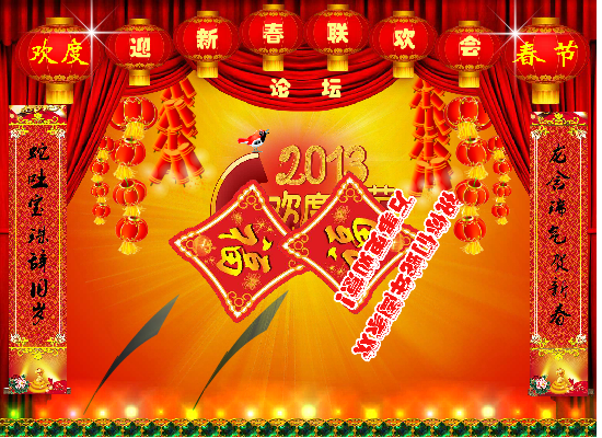 拜年（冬雪冬） 截图 5/8