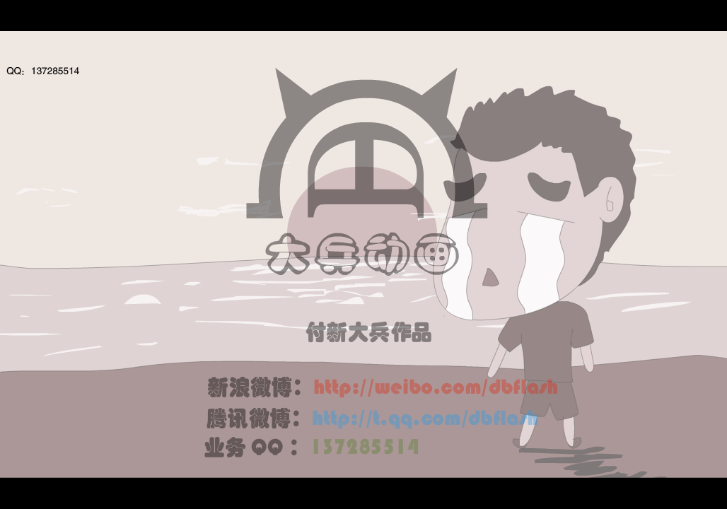 苦B青年相亲记（付新大兵） 截图 6/8