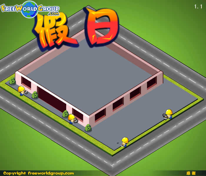 假日酒店3 截图 1/8