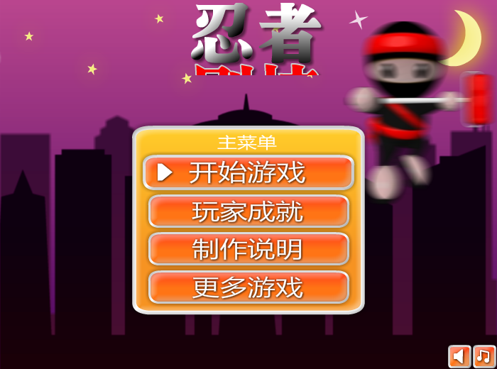 忍者画家中文版 截图 5/8