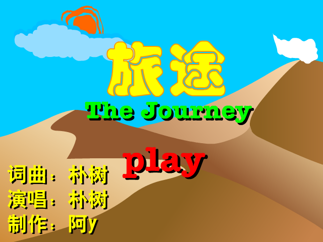 旅途（on_why） 截图 6/8