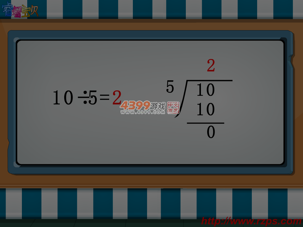 数学射击训练 截图 6/8