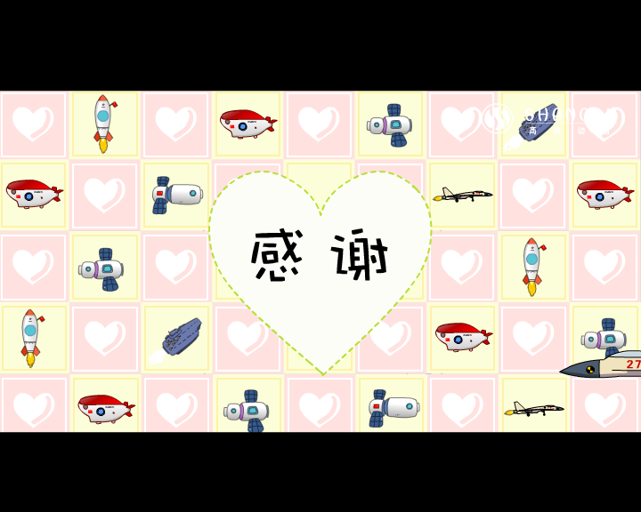 梦想成真（福建商宿动画） 截图 1/8