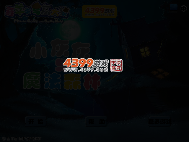 小灰灰与魔法森林 截图 3/4