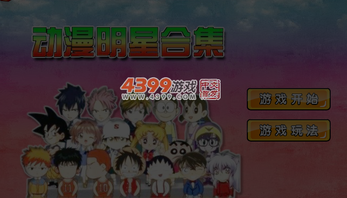 动漫明星合集 截图 6/7