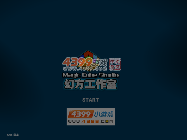 幻方战队合金守卫 截图 7/8