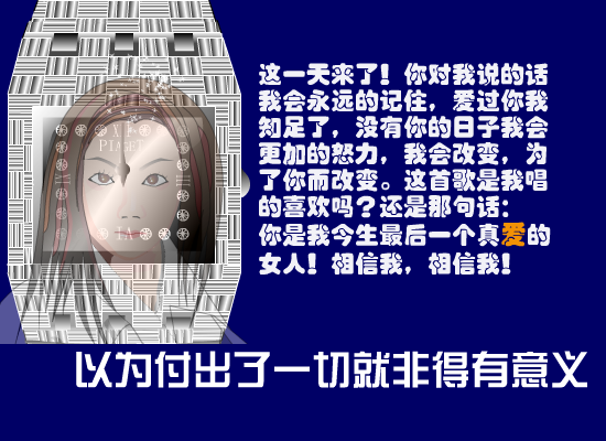 我是真的真的很爱你[言承旭]（丹衣） 截图 1/6