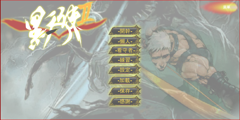 黑天使2之勇者试炼 截图 4/5
