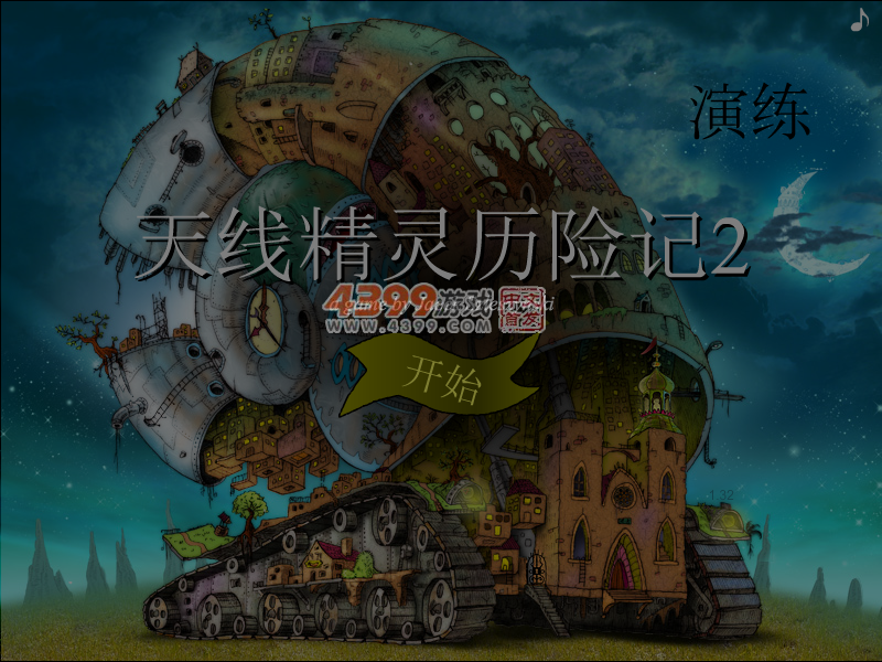天线精灵历险记2 截图 5/8