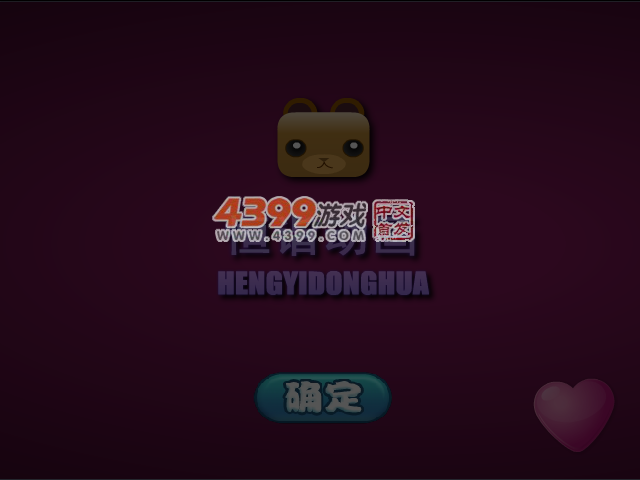 胜女的代价之陈乔恩装扮 截图 5/8