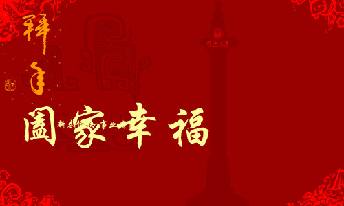 同济百年校庆贺卡（蝈蝈蝈） 截图 1/8