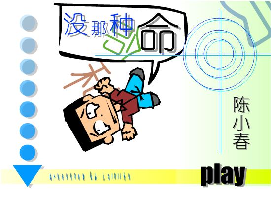 没那种命（wolflike） 截图 5/8