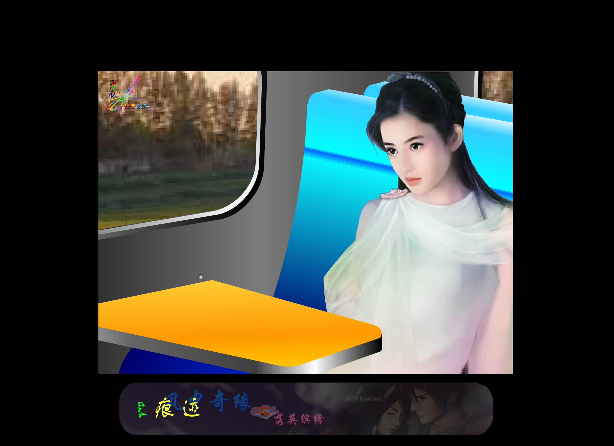你的眼神[蔡琴]（shawn） 截图 2/4