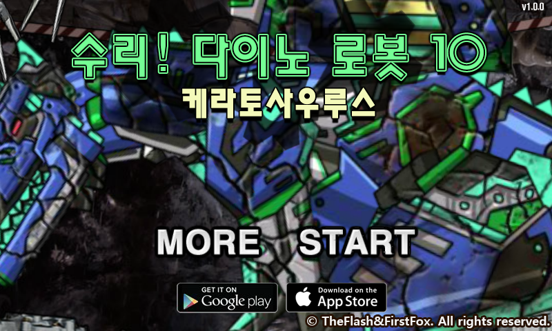 修理机械机甲暴龙 截图 8/8