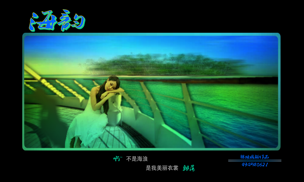 海韵（栤姬凰銗） 截图 7/8