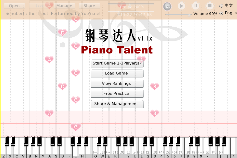 钢琴达人V1.1x 截图 8/8
