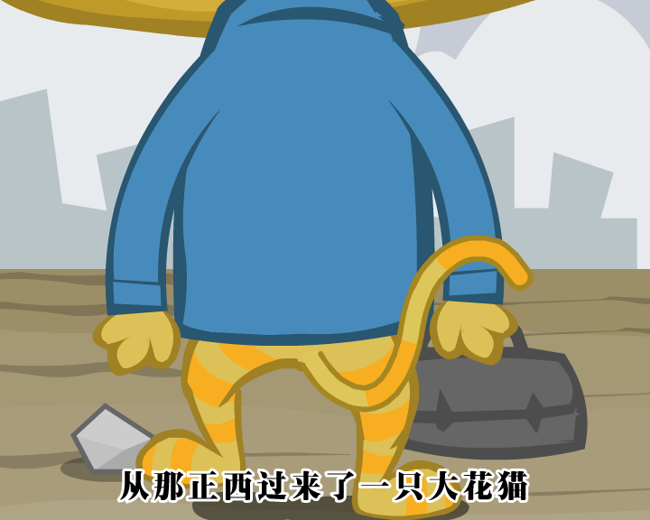 老鼠和猫（AYYCHINA） 截图 4/8