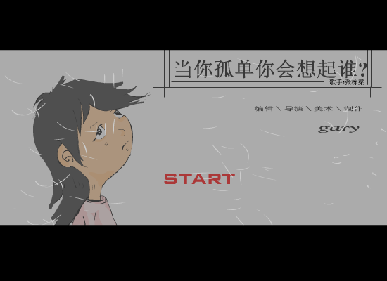 当你孤独你会想起谁（ljw7023） 截图 3/7