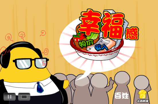 考核不是大力丸（liang_bo） 截图 6/8
