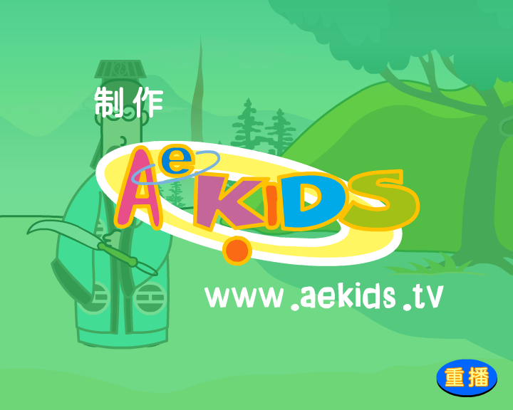 武林秘笈第一回（hk_aekids） 截图 4/8