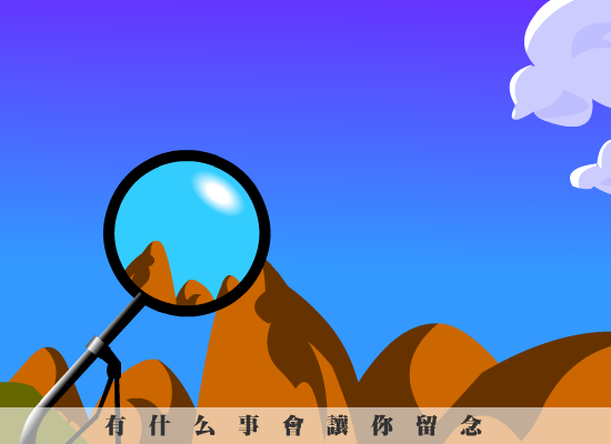 艳阳天（皮三） 截图 6/8