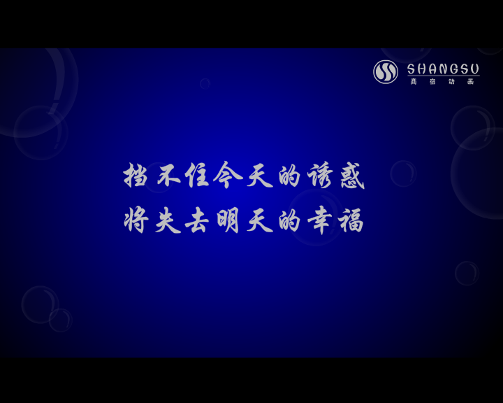 渔说（福建商宿动画） 截图 1/8