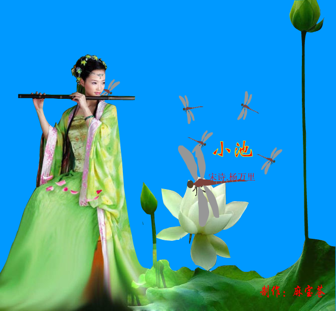 古诗欣赏—小池（麻宝苍） 截图 1/2