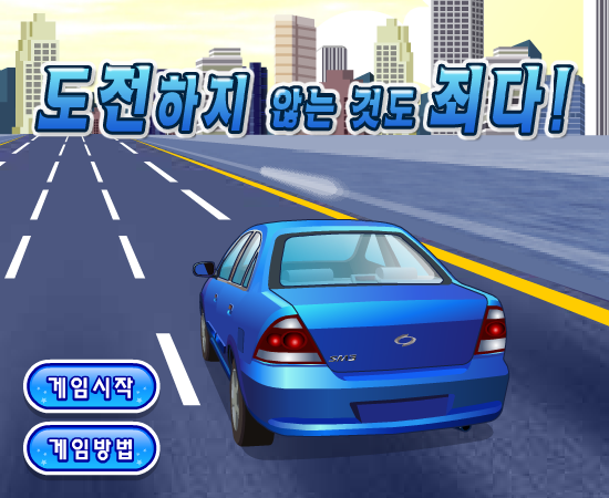 逃命飙车 截图 1/8