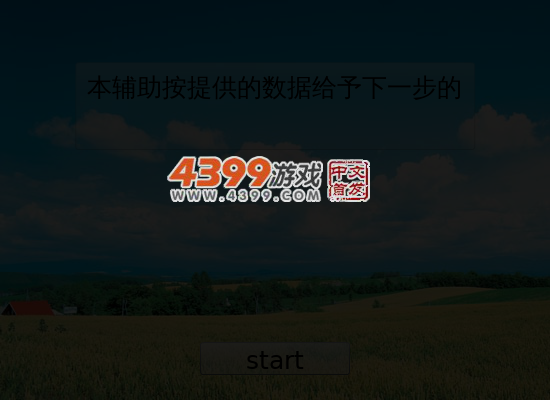 数独辅助1.1 截图 5/8