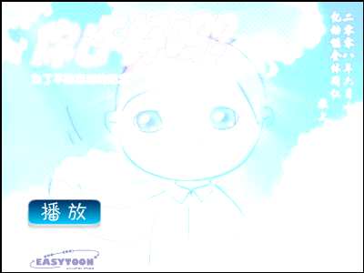不能忘却的纪念 截图 4/8